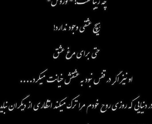 عکس نوشته های جدایی وخیانت