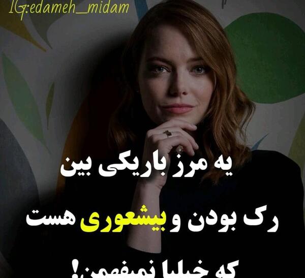 عکس نوشته های آموزنده پروفایل