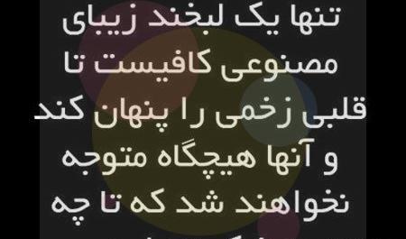عکس نوشته های آموزنده پروفایل