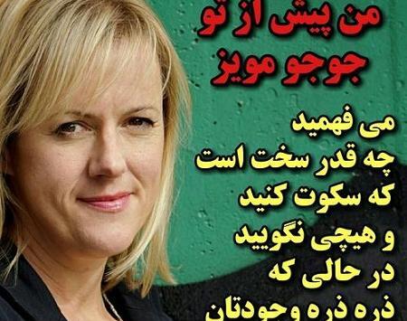 عکس نوشته فلسفی توپ