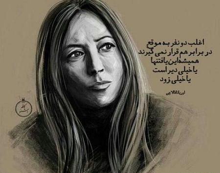 عکس نوشته فلسفی توپ