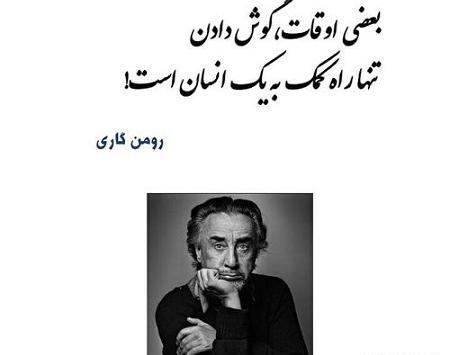 عکس نوشته فلسفی توپ