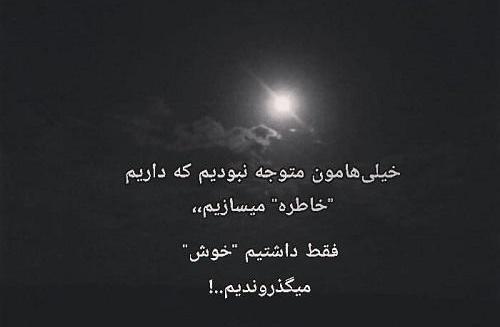 عکس نوشته فلسفی توپ