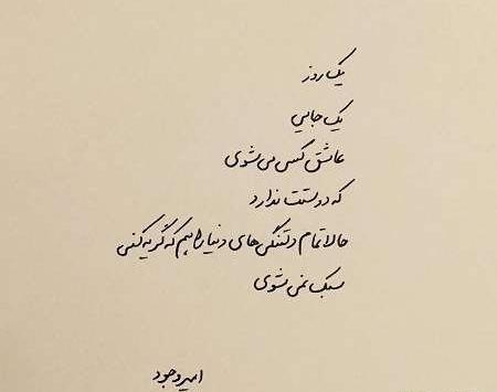 عکس نوشته فلسفی توپ