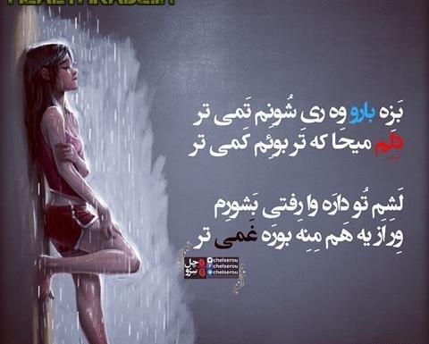 عکس نوشته لری قشنگ