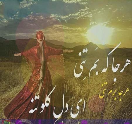 عکس نوشته لری قشنگ