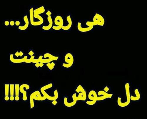 عکس نوشته لری قشنگ