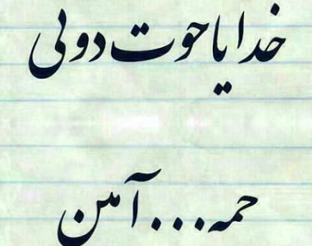 عکس نوشته لری قشنگ