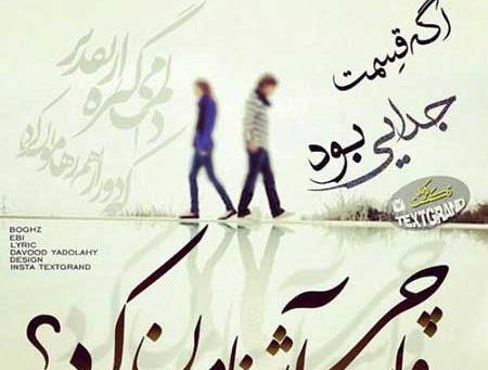 دانلود عکس نوشته برای طلاق