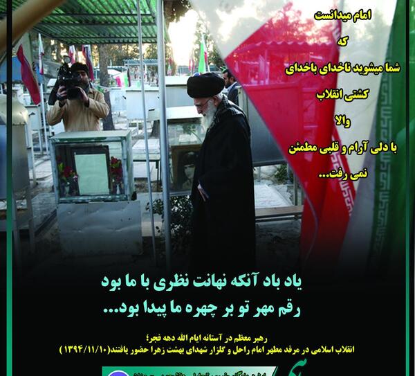 عکس نوشته گلزار شهدا