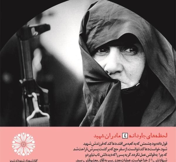 عکس نوشته گلزار شهدا