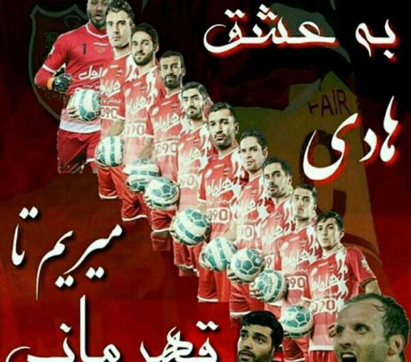 عکس نوشته خنده دار پرسپولیس