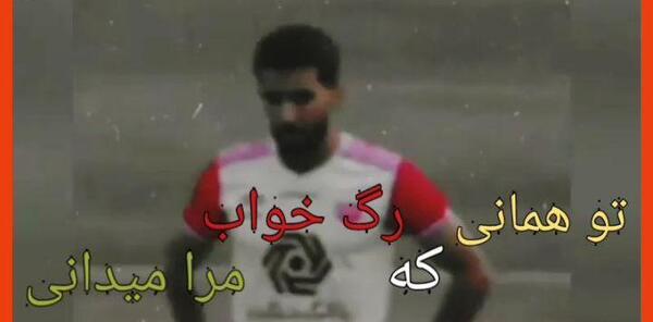 عکس نوشته خنده دار پرسپولیس
