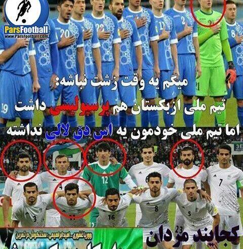 عکس نوشته خنده دار پرسپولیس