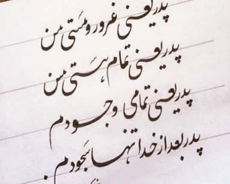 عکس نوشته غرور و مرگ