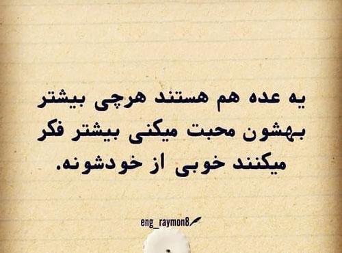 عکس نوشته های ضد خرافات