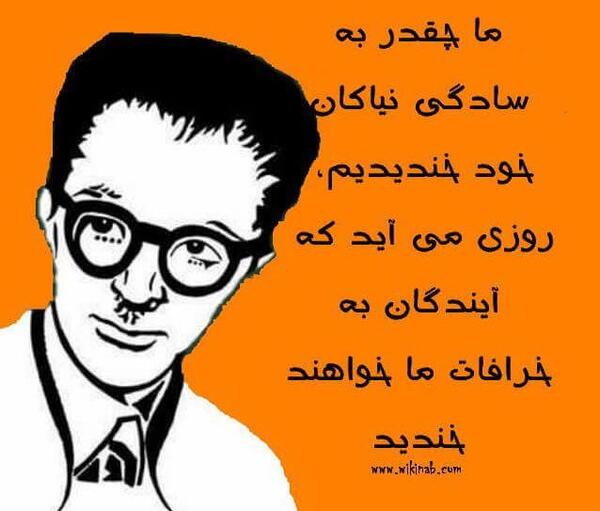 عکس نوشته های ضد خرافات