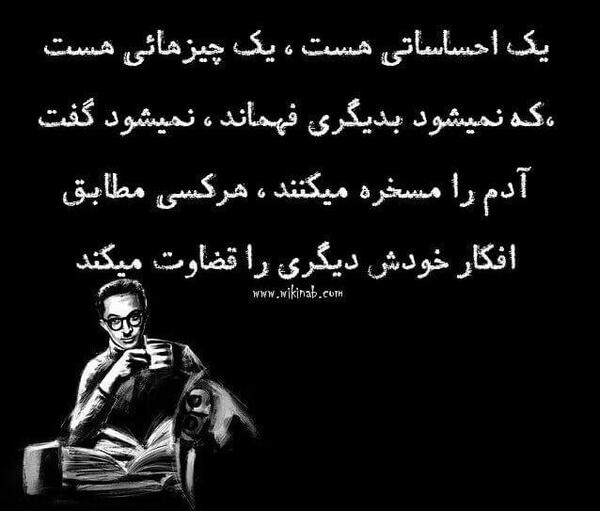 عکس نوشته های ضد خرافات
