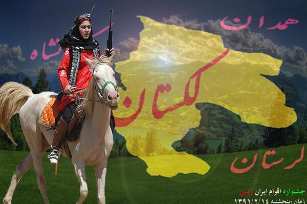 عکس نوشته من لک هستم