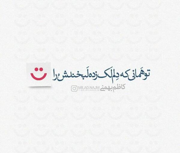 عکس نوشته من لک هستم