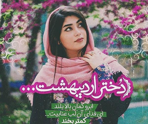 دانلود عکس اردیبهشت ماهی