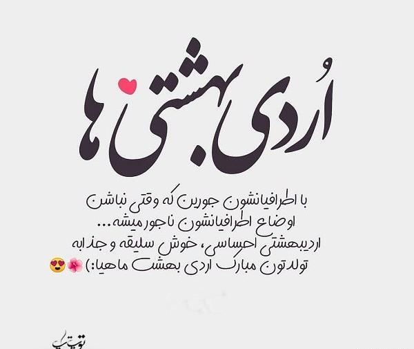 دانلود عکس اردیبهشت ماهی