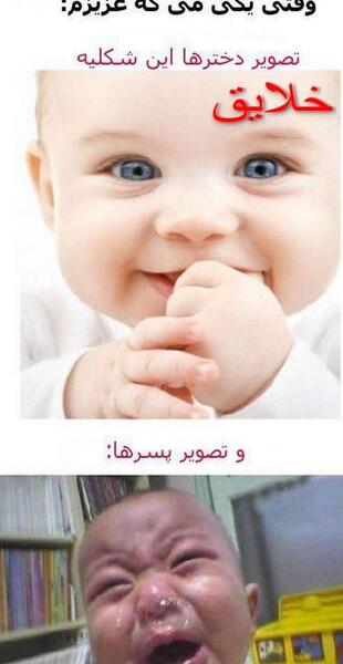 عکس نوشته خنده دار درباره ی پسرا