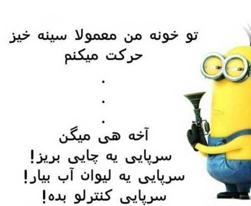 عکس نوشته خنده دار درباره ی پسرا