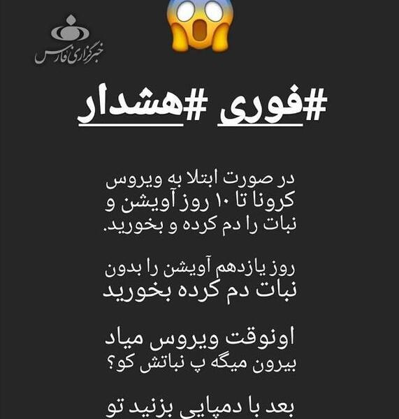عکس نوشته کرونا تموم شه