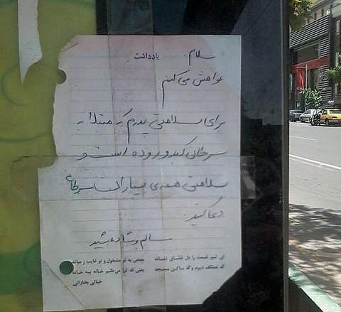 عکس نوشته دعا برا سلامتی پدر
