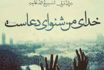 عکس نوشته دعا برا سلامتی پدر
