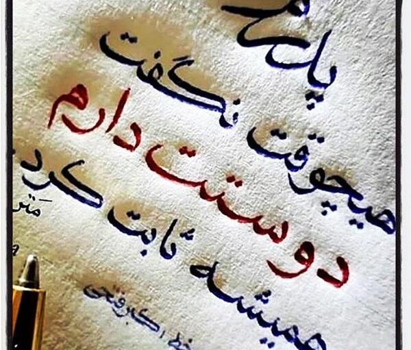 عکس نوشته دعا برا سلامتی پدر