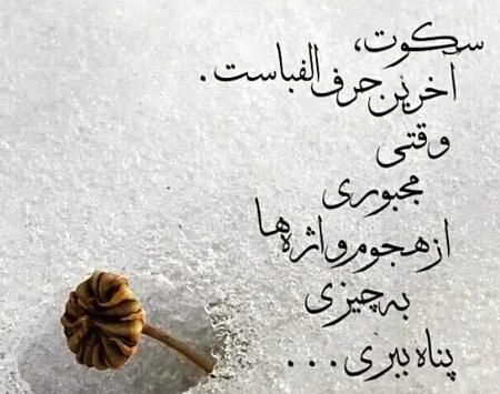 عکس نوشته یعقوب صبر داشت