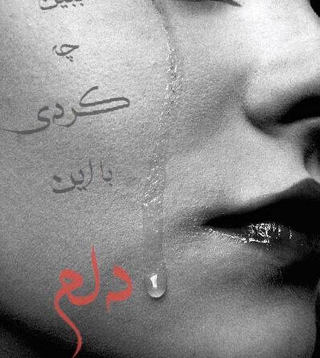عکس نوشته های عاشقانه و رمانتیک سری جدید