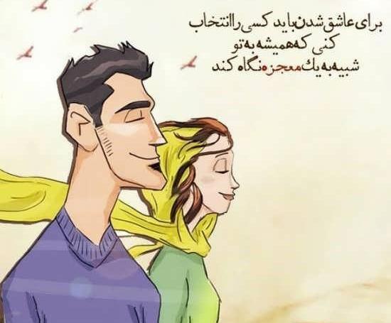 عکس نوشته های عاشقانه و رمانتیک سری جدید