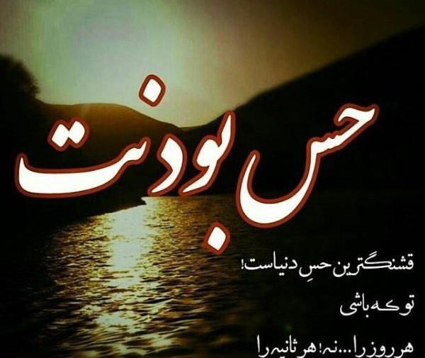 عکس نوشته های عاشقانه و رمانتیک سری جدید