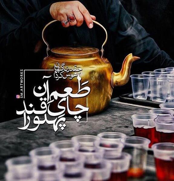 عکس نوشته عاشورا عاشقانه