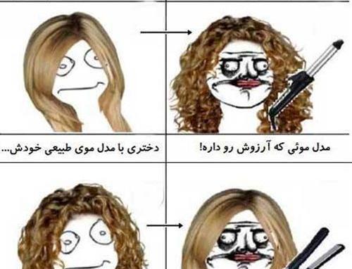 عکس نوشته خنده دار کوتاه