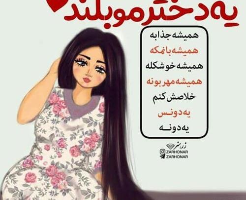 عکس نوشته باید دختر باشی تا بفهمی