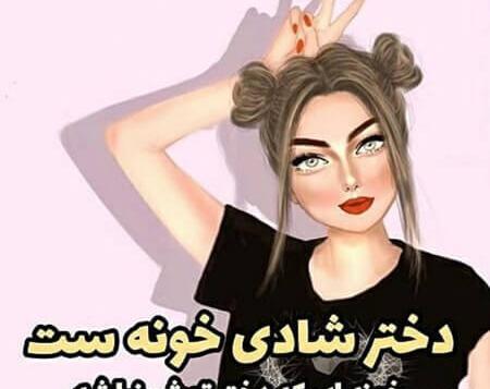 عکس نوشته باید دختر باشی تا بفهمی