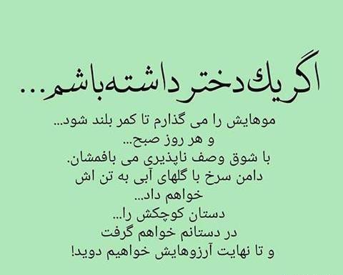عکس نوشته باید دختر باشی تا بفهمی