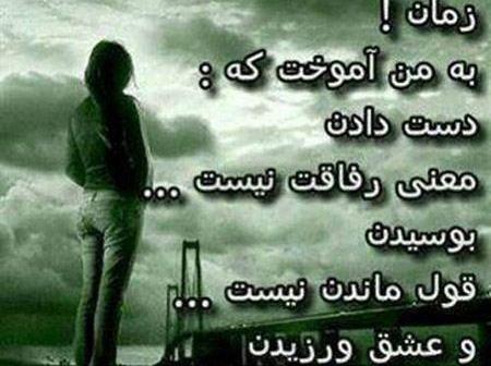 عکس نوشته فاز سنگین تیکه دار جدید