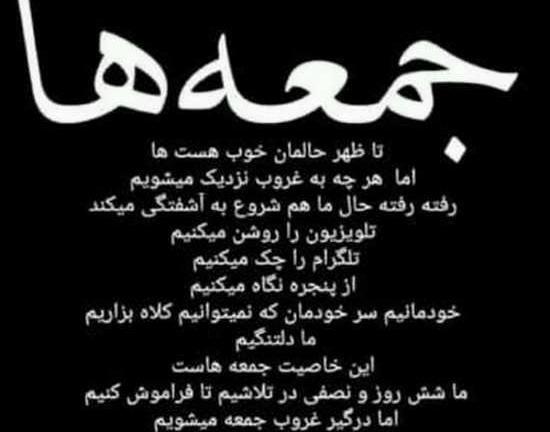 عکس نوشته شاد روز جمعه
