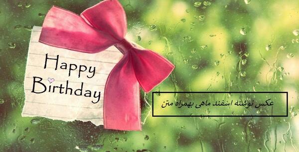 عکس پروفایل ماه اسفند زیبا