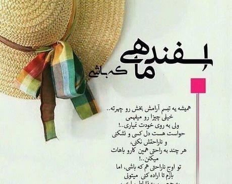 عکس پروفایل ماه اسفند زیبا