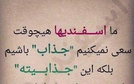 عکس پروفایل ماه اسفند زیبا