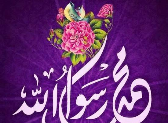عکس نوشته رسول الله