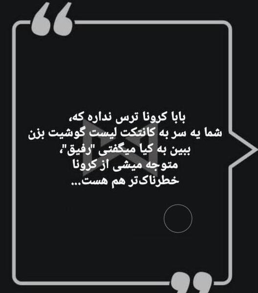 عکس نوشته طنز در مورد رفیق