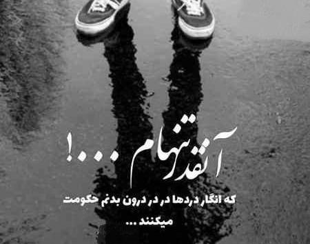 عکس نوشته فاز سنگین در اینستاگرام