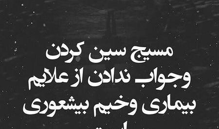 عکس نوشته فاز سنگین در اینستاگرام